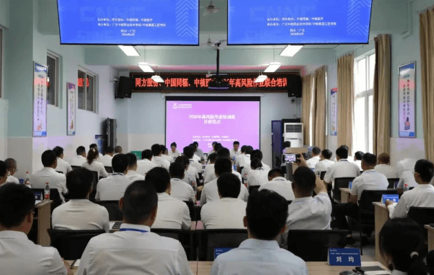 四川核工业技师学院