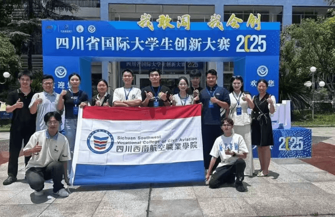 成都泛美航空旅游职业学校