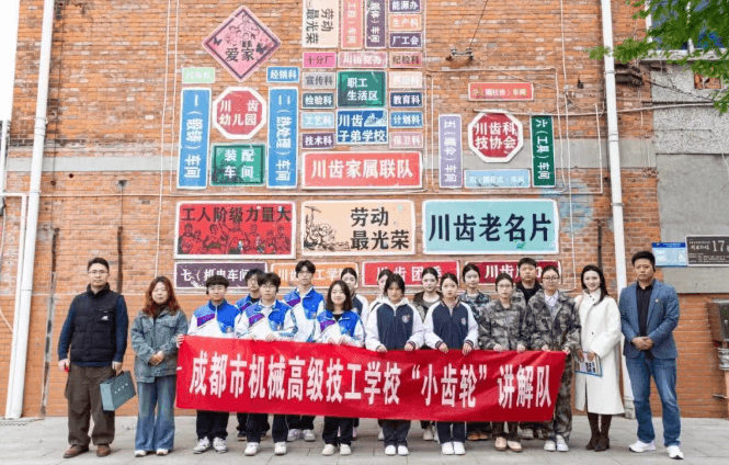成都市机械高级技工学校