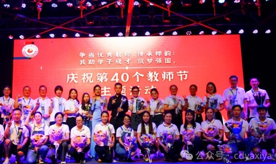 成都市武侯区亚细亚学校