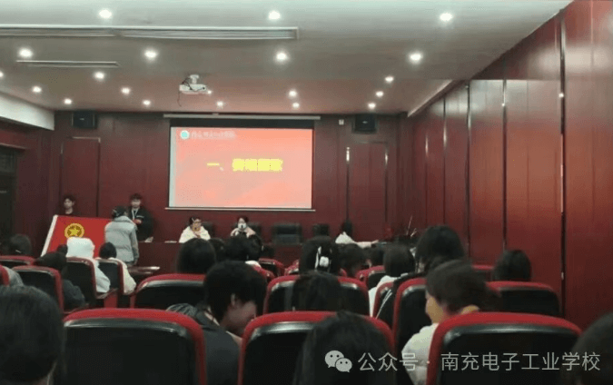 南充电子工业学校