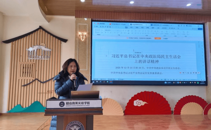 眉山育英实验学校