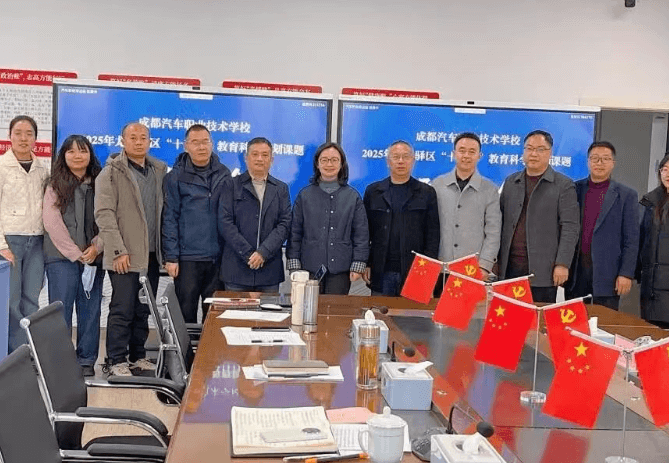 成都汽车职业技术学校