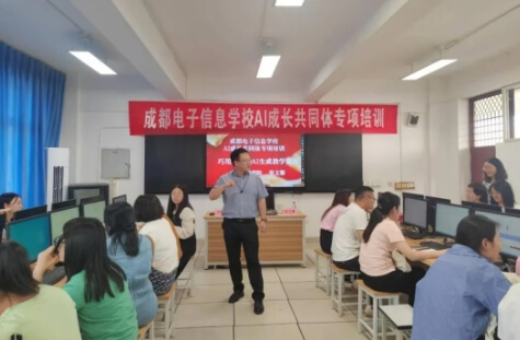 成都电子信息学校