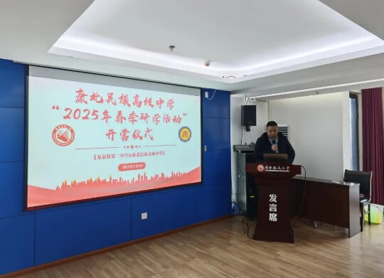 成都龙泉二中