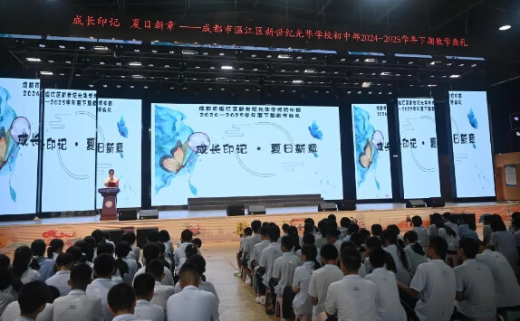 成都新世纪外国语学校