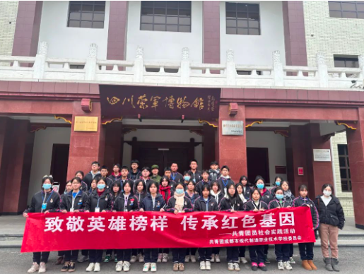 成都现代职业技术学校