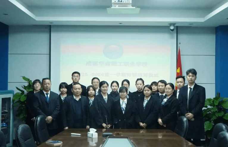 成都华商理工职业学校