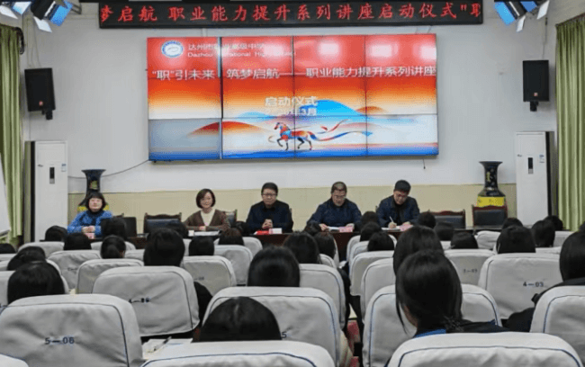 达州市职业高级中学