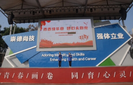 成都电子信息学校