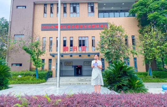 友爱职业技术学校