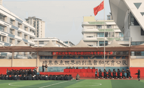 成都新世纪外国语学校