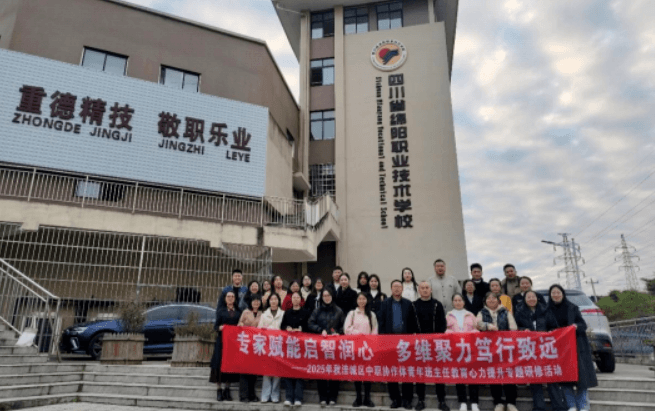 四川省绵阳职业技术学校