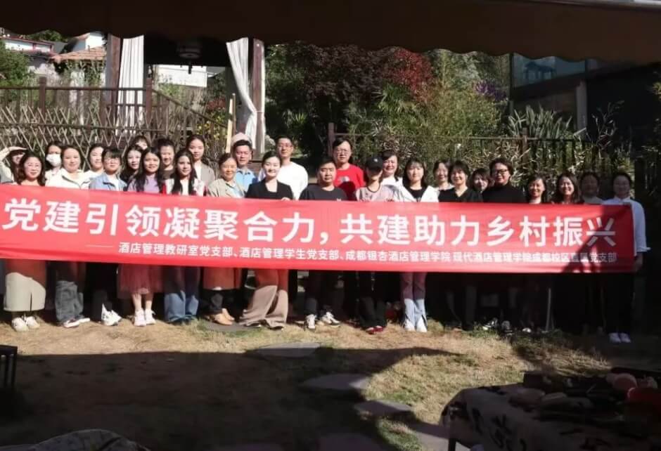 四川省旅游学校