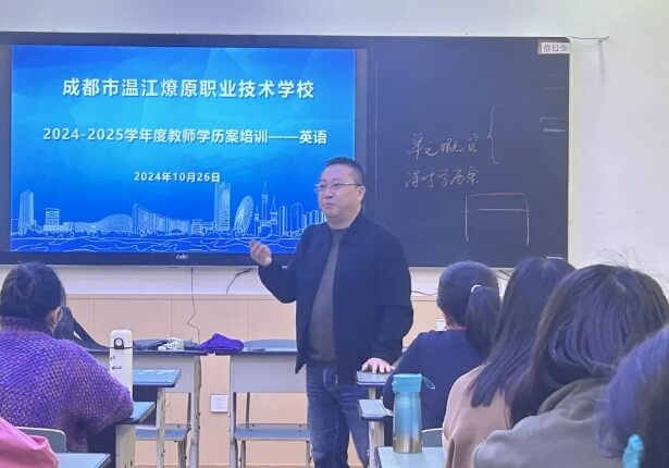 成都市温江区燎原职业技术学校