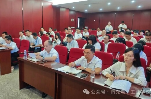 南充电子工业学校