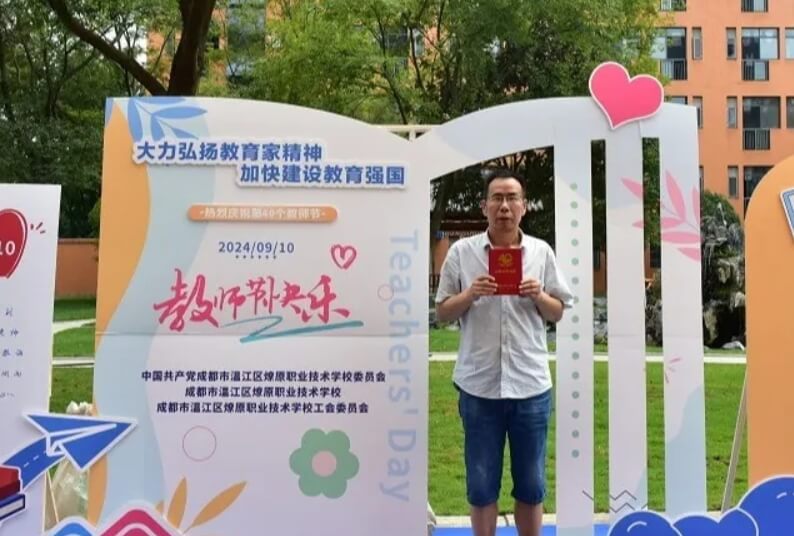 成都市温江区燎原职业技术学校
