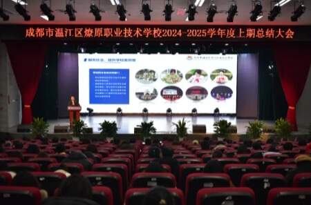 成都市温江区燎原职业技术学校