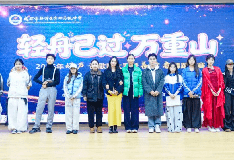 新津实验高中