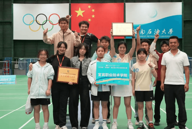 宜宾职业技术学院