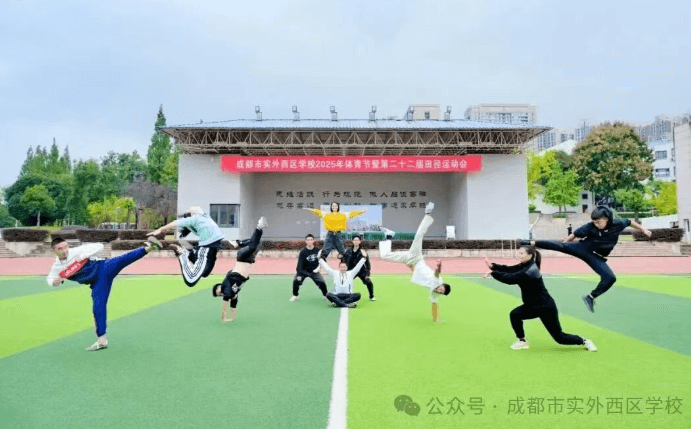 四川城市技师学院