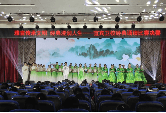 四川省宜宾卫生学校