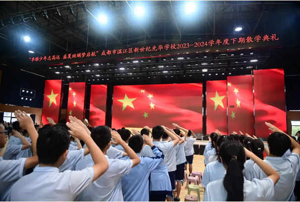 成都新世纪外国语学校
