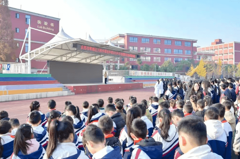 成都市郫都区川科外国语学校
