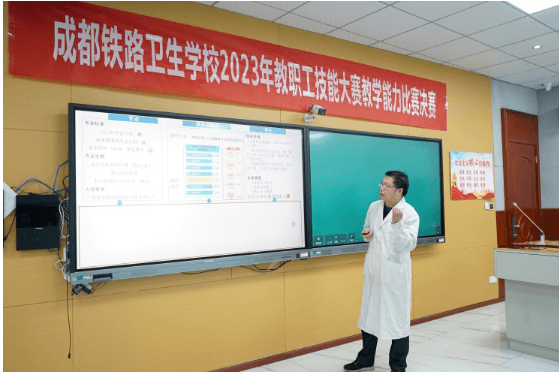 成都铁路卫生学校