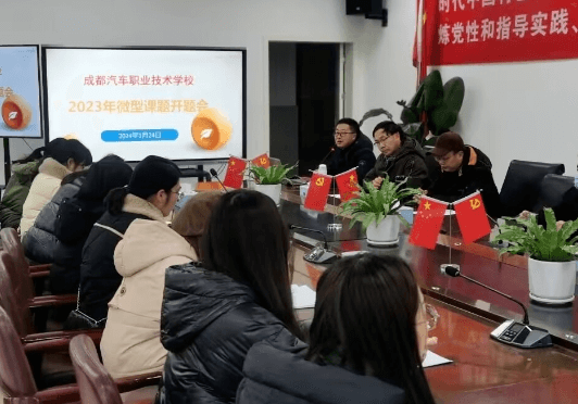 成都汽车职业技术学校