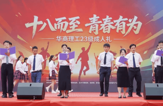 成都华商理工职业学校 成都华商理工职业学校