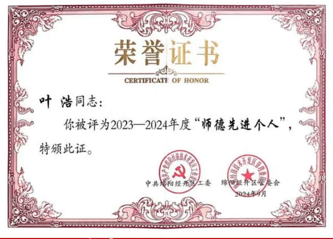 绵阳博美实验高级中学