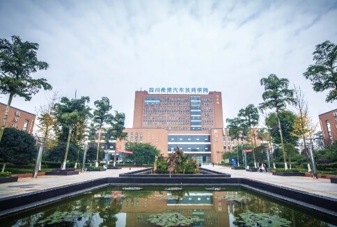 四川希望汽车技师学院