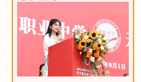 成都中和职业中学