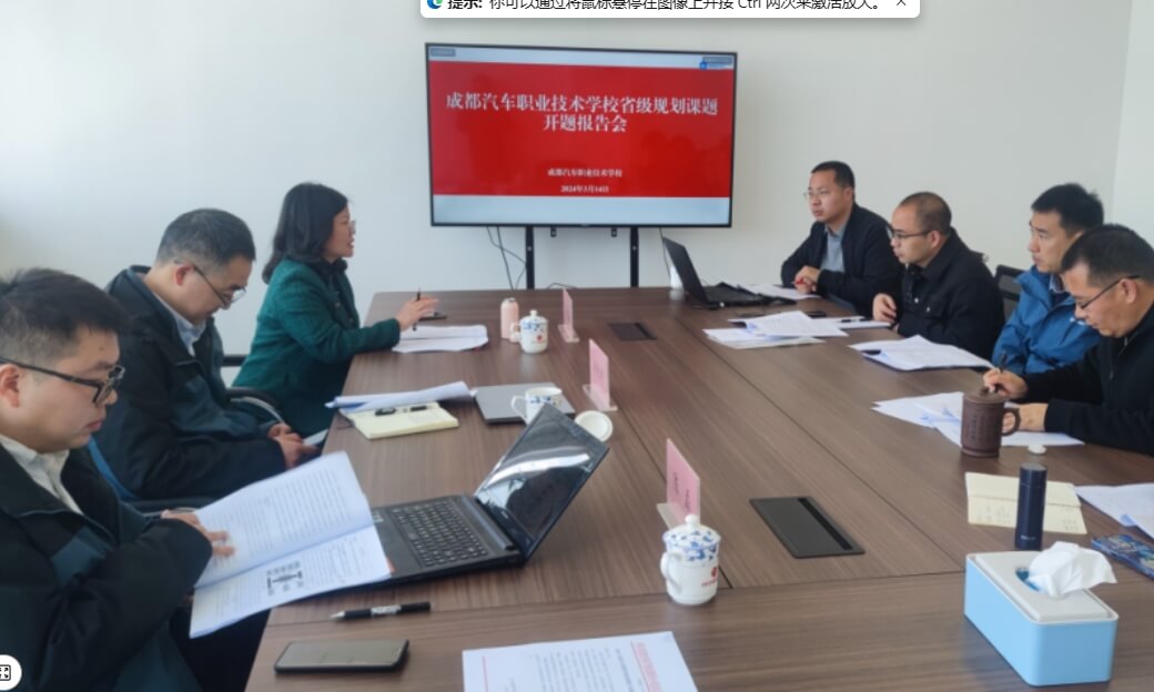 成都汽车职业技术学校