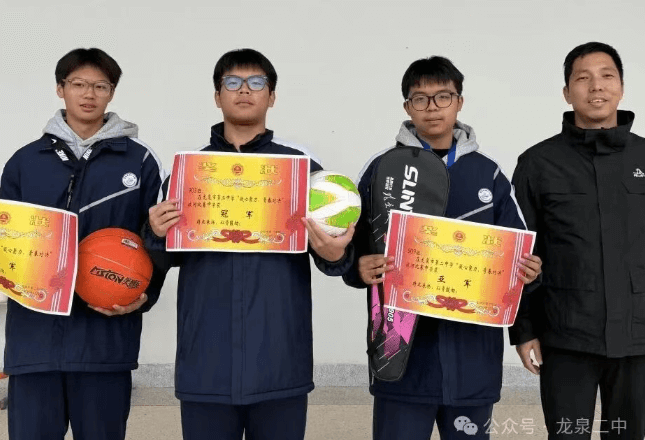 龙泉二中