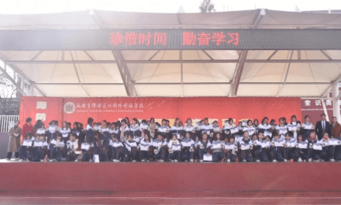 成都市郫都区川科外国语学校