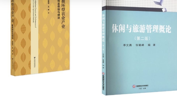 四川财经职业学院