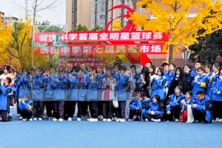 崇庆中学