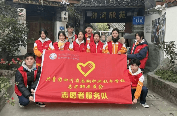 四川省民政干部学校