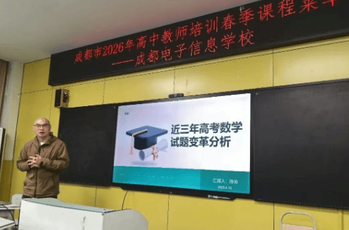 成电校