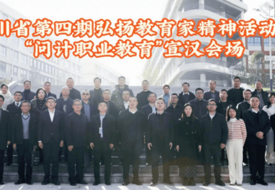 达州市职业高级中学