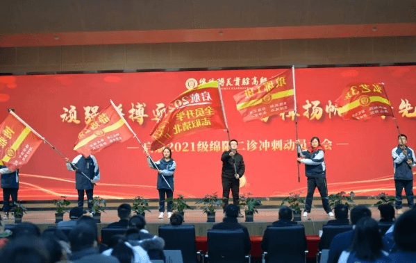 绵阳博美实验高级中学