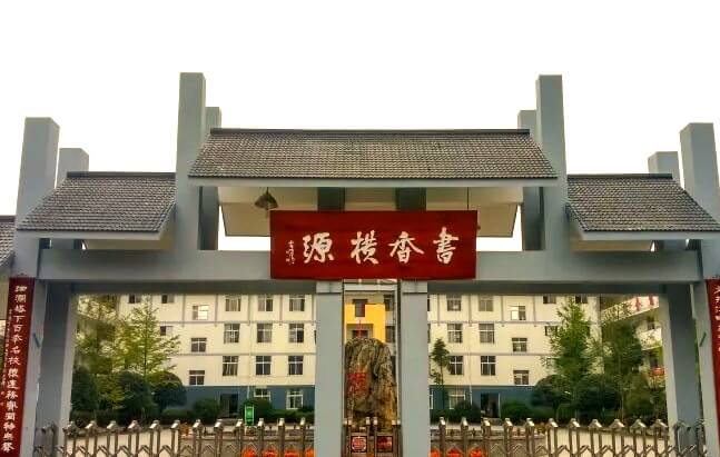 四川兴科城市交通高级技工学校