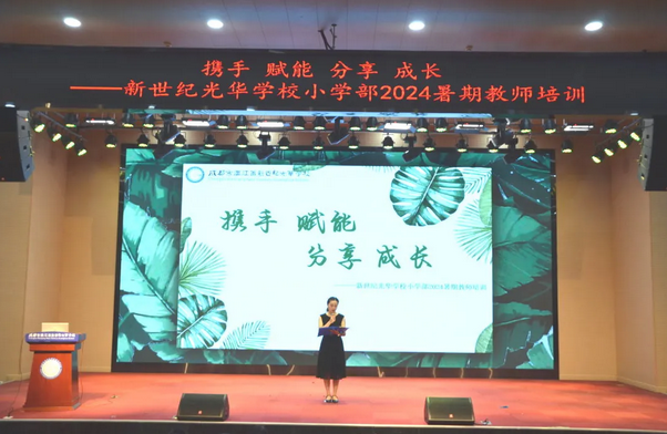 成都新世纪外国语学校