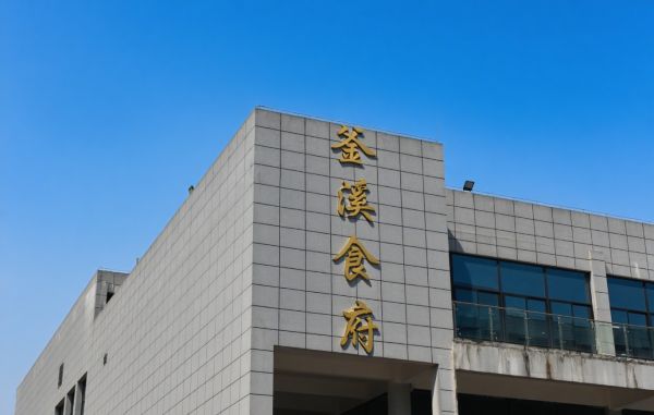自贡旅游职高 自贡旅游职高