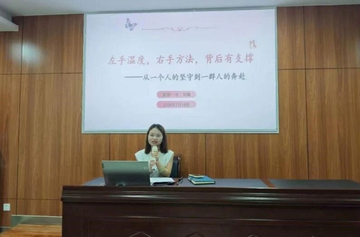 新都一中举行新教师德育专题培训
