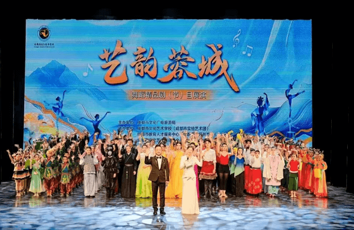 成都市文化艺术学校