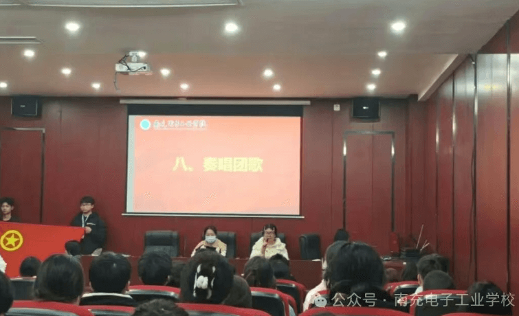 南充电子工业学校