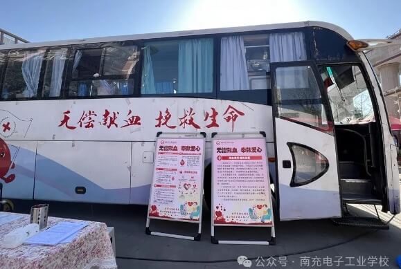 南充电子工业学校